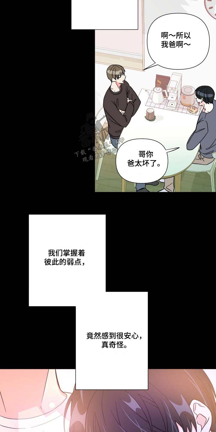 第106章：【第三季】反应0