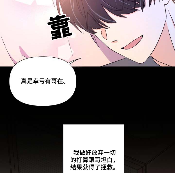 第106章：【第三季】反应1