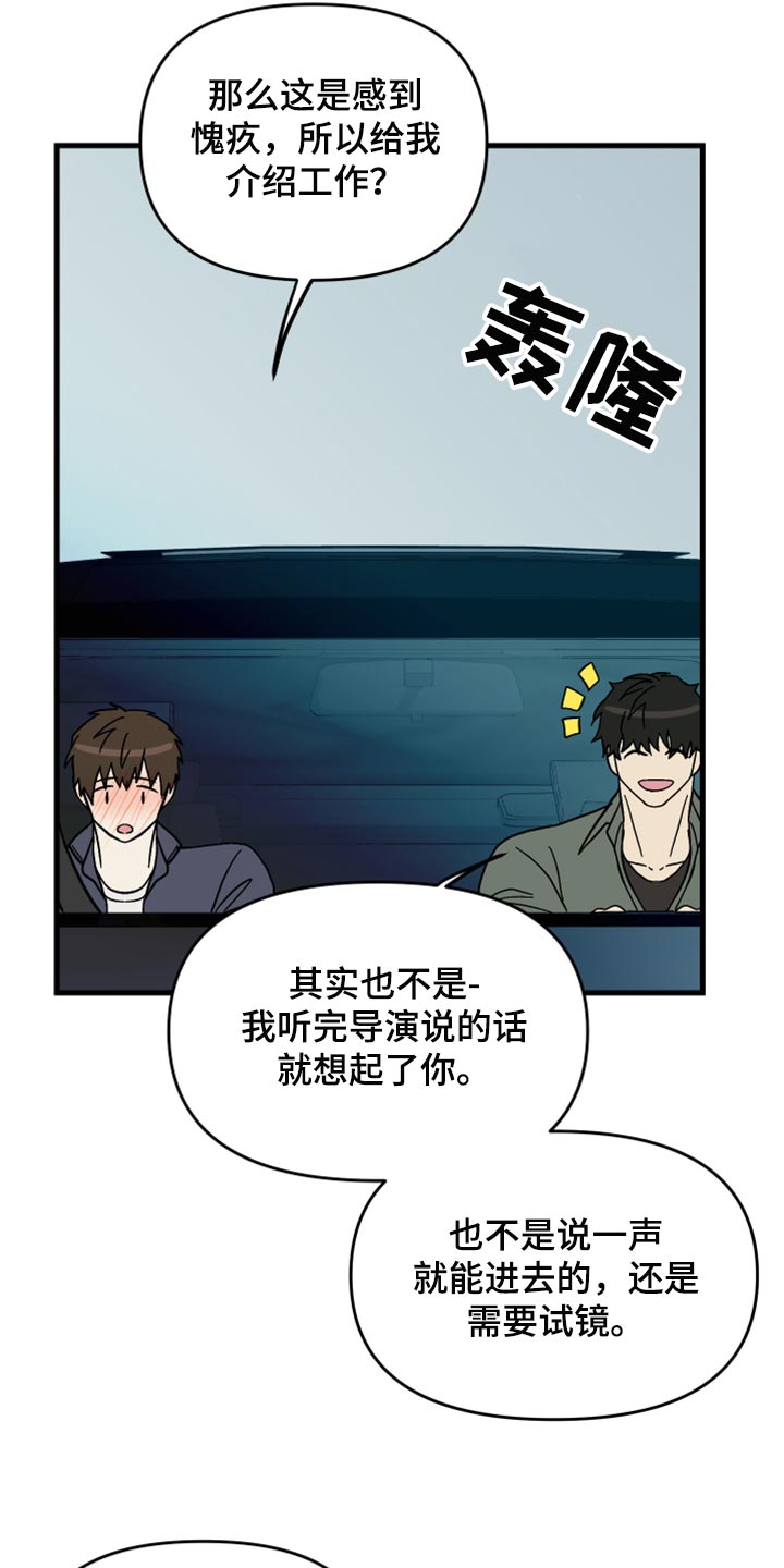 第77章：【第二季】不自在1