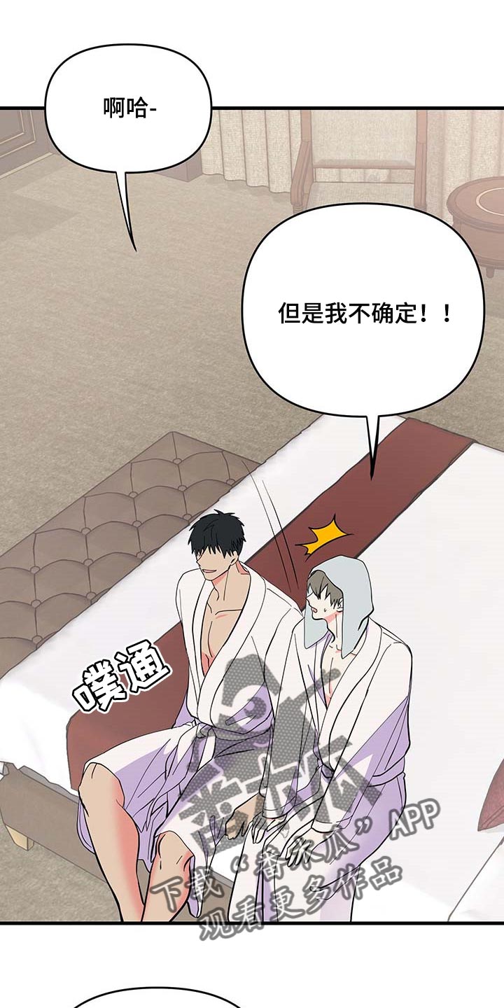 第41章：谨慎3