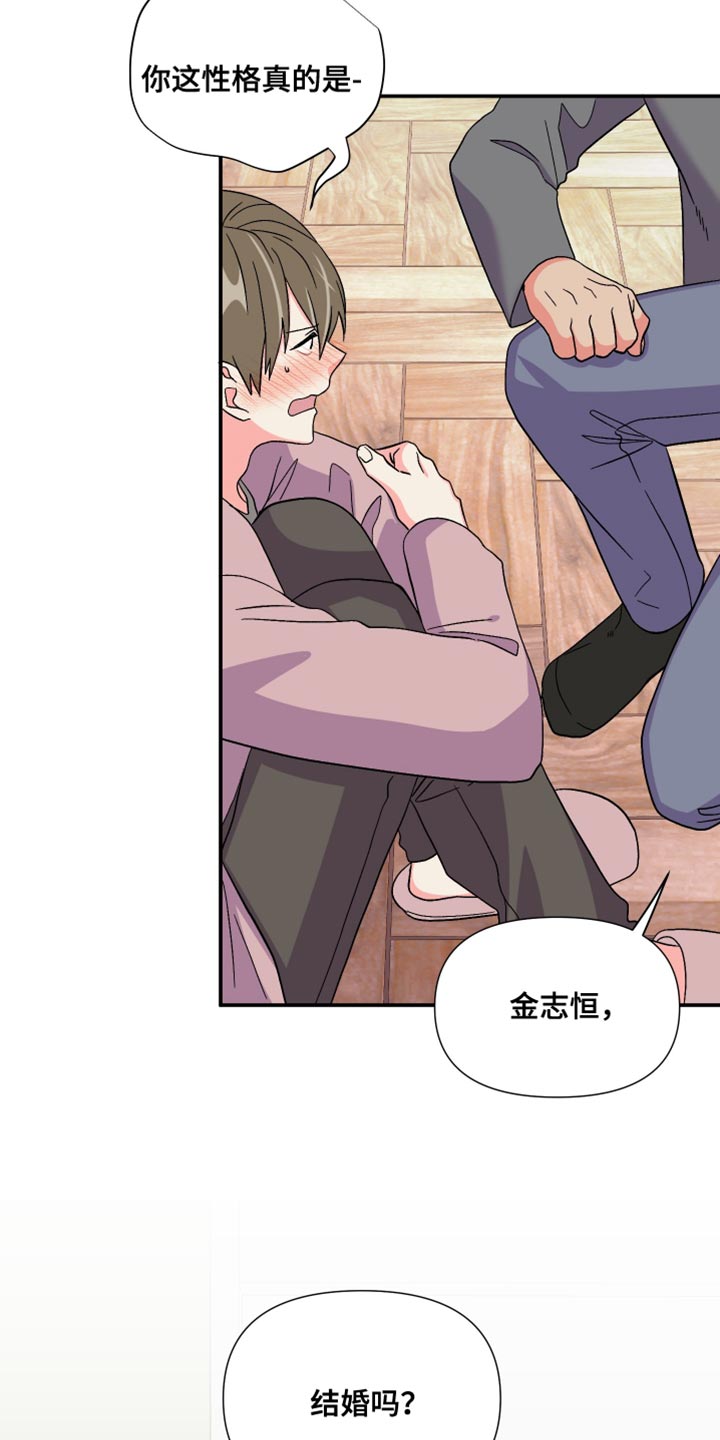 第115章：【第三季】想跟你有个未来4