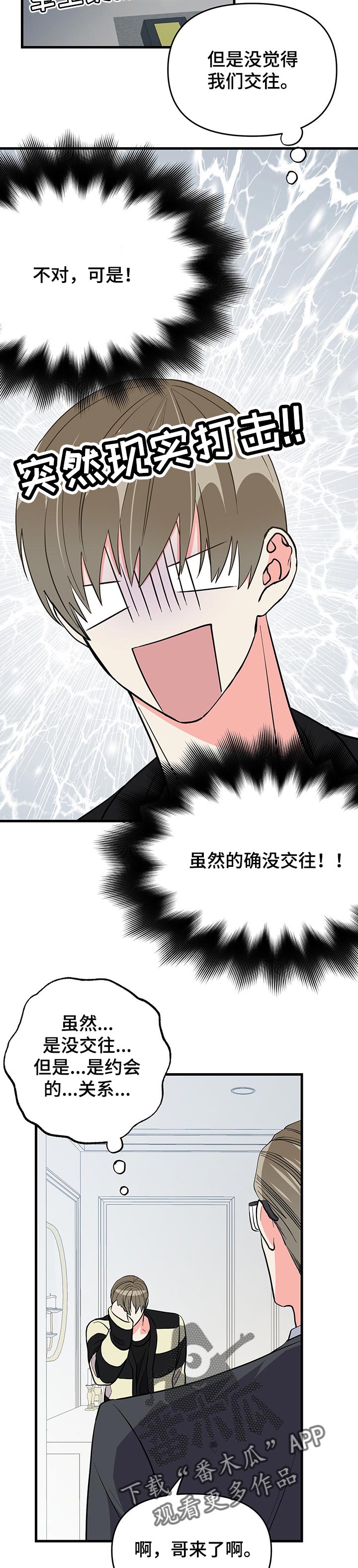 第38章：忧郁的一天2