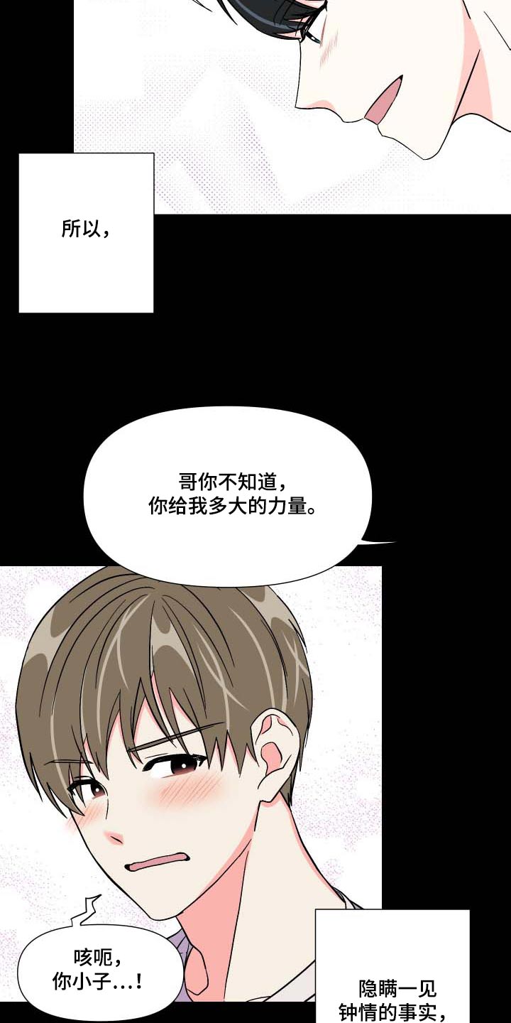 第106章：【第三季】反应4