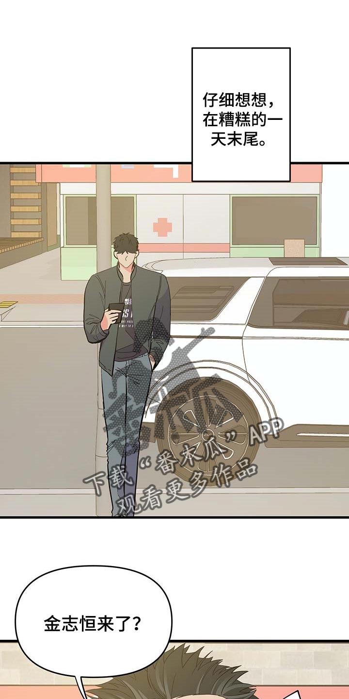 第39章：负罪感0