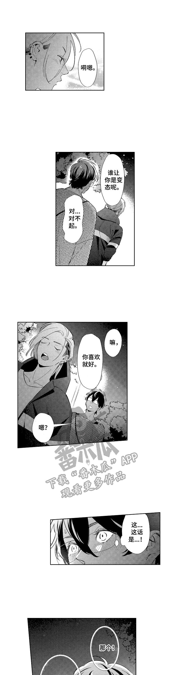 第8章：朋友4