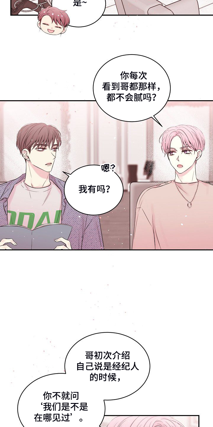 第80章：倒塌的柱子3