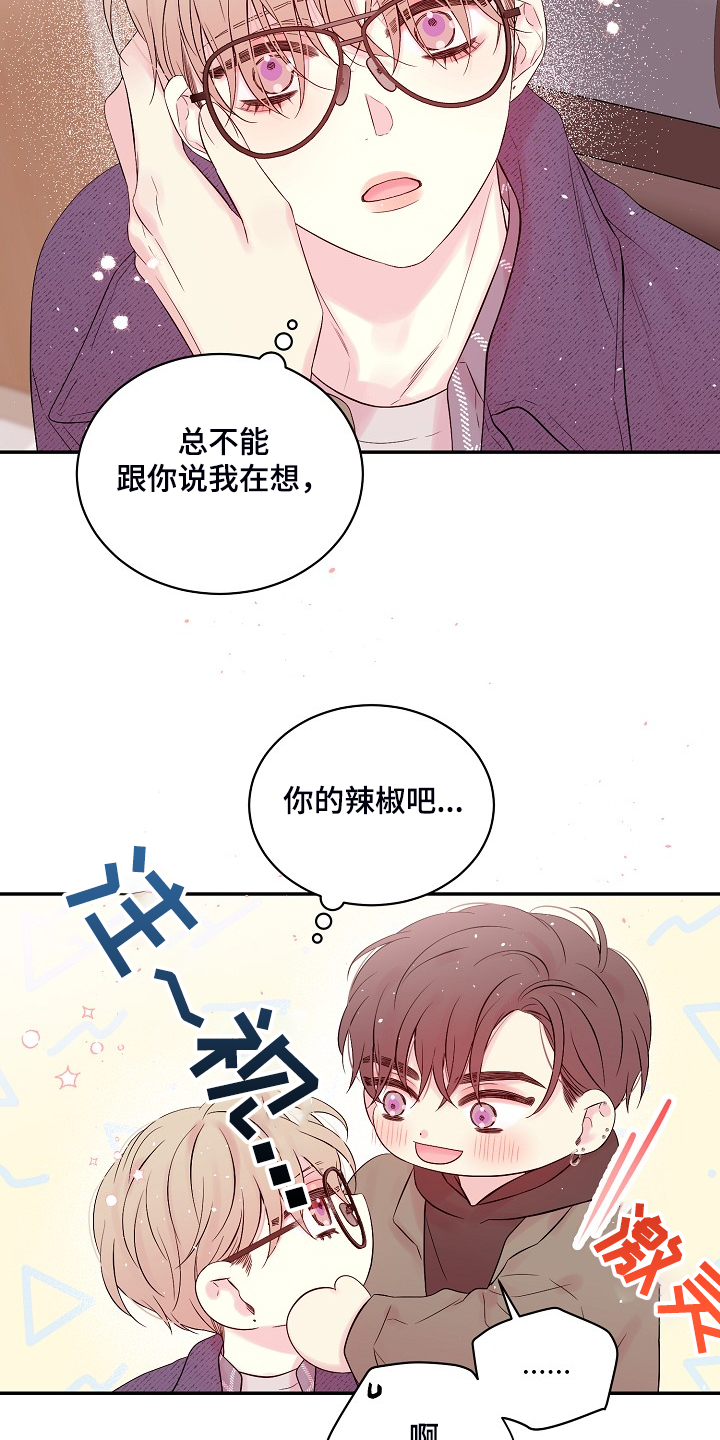 第86章：什么表情0