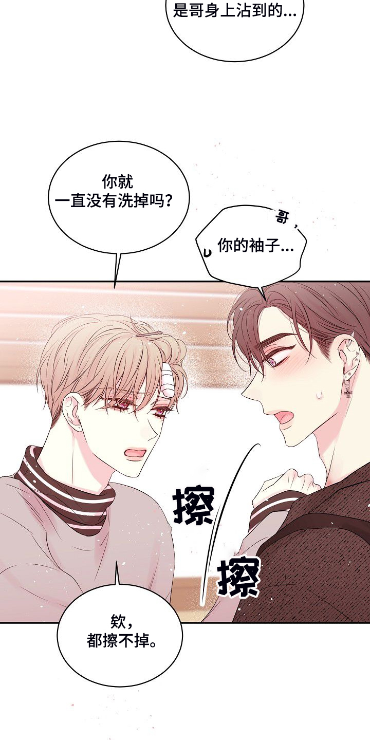 第81章：我撒了谎2