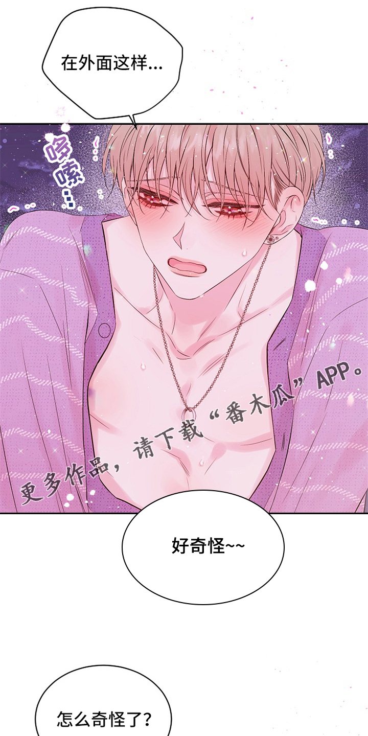 第91章：我也想看0