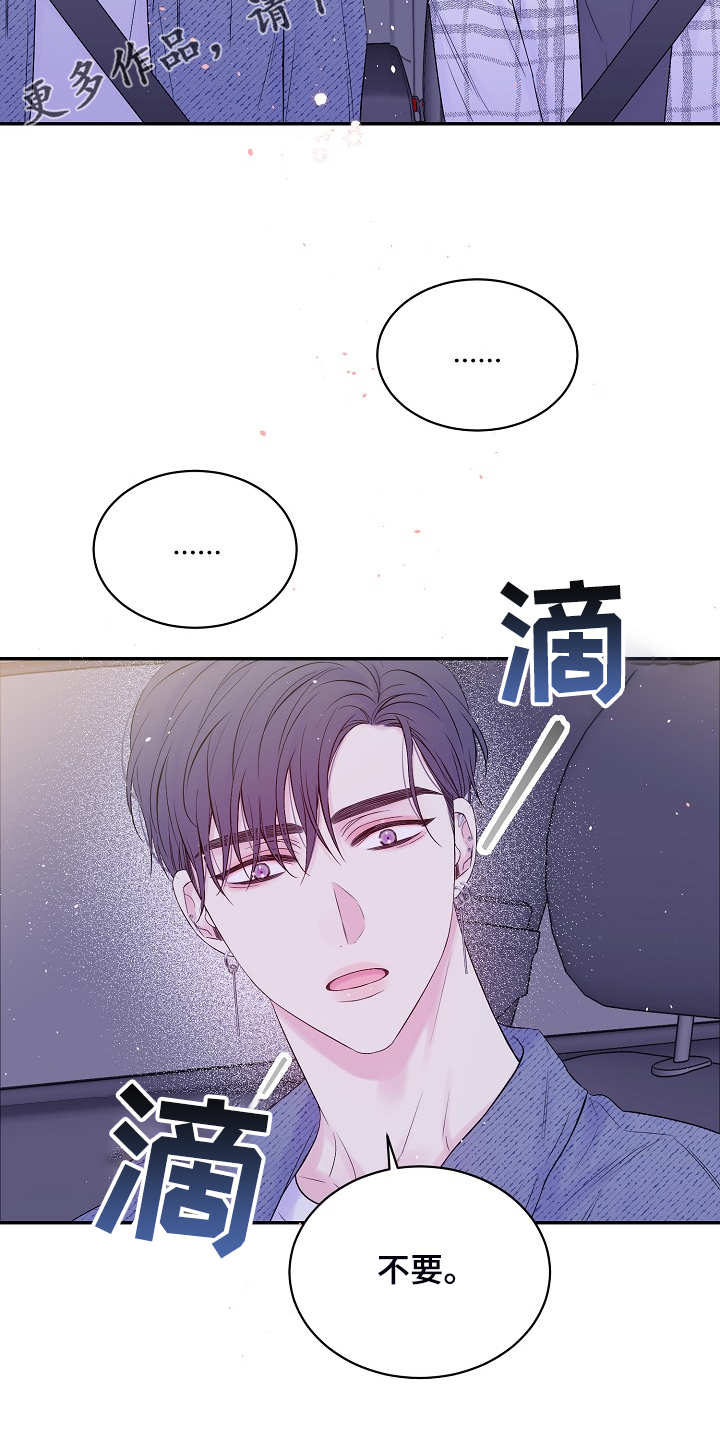 第83章：你不想吗？1