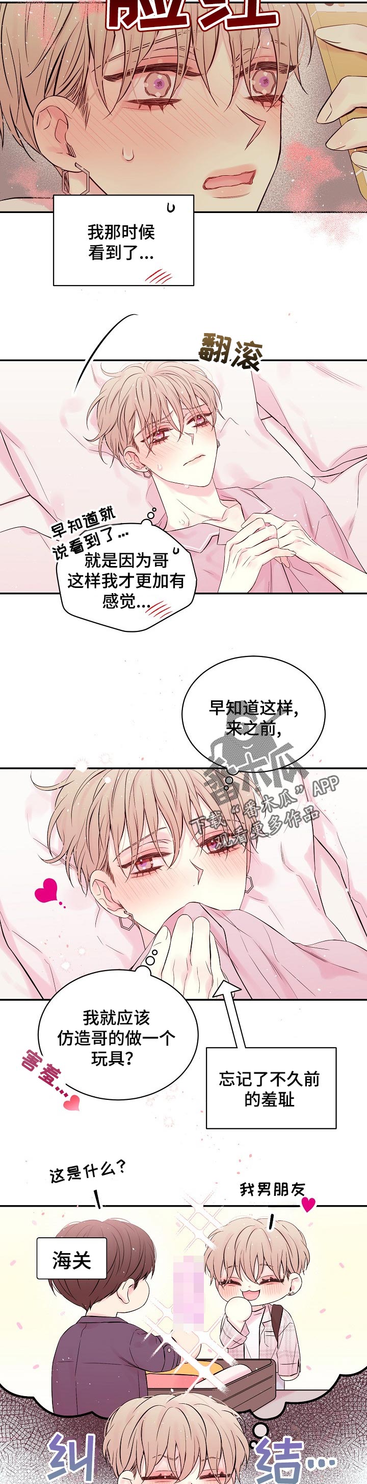 第49章：什么时候结束4