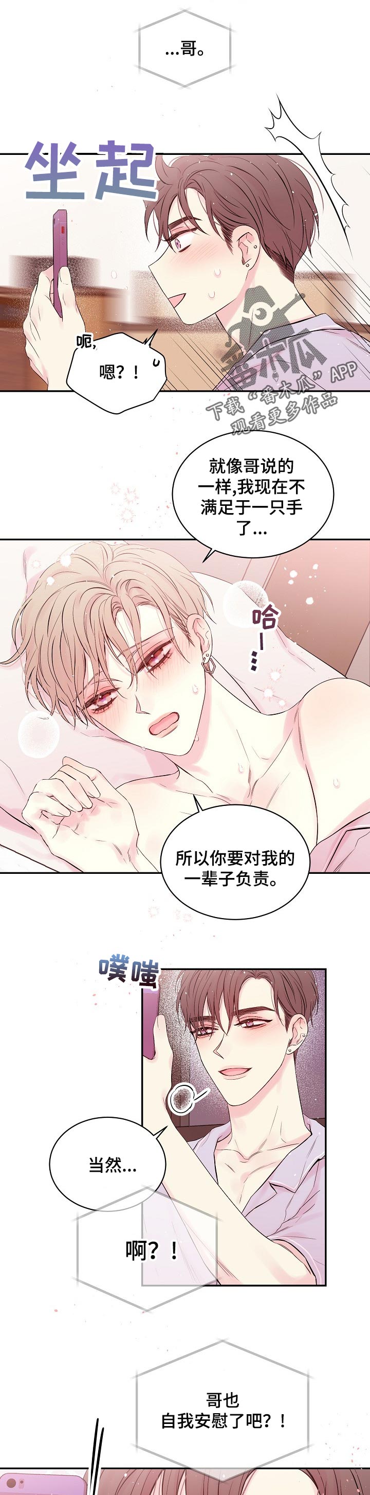 第49章：什么时候结束0