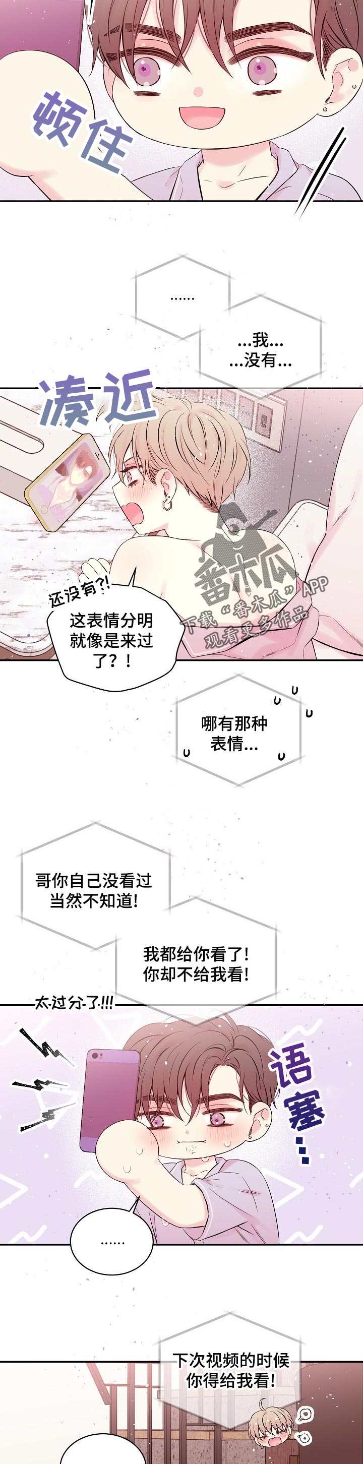 第49章：什么时候结束1