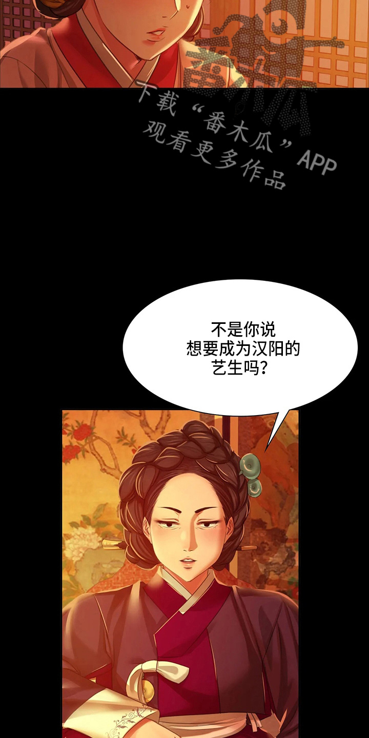 忠仆石头漫画,第55章：干净了5图