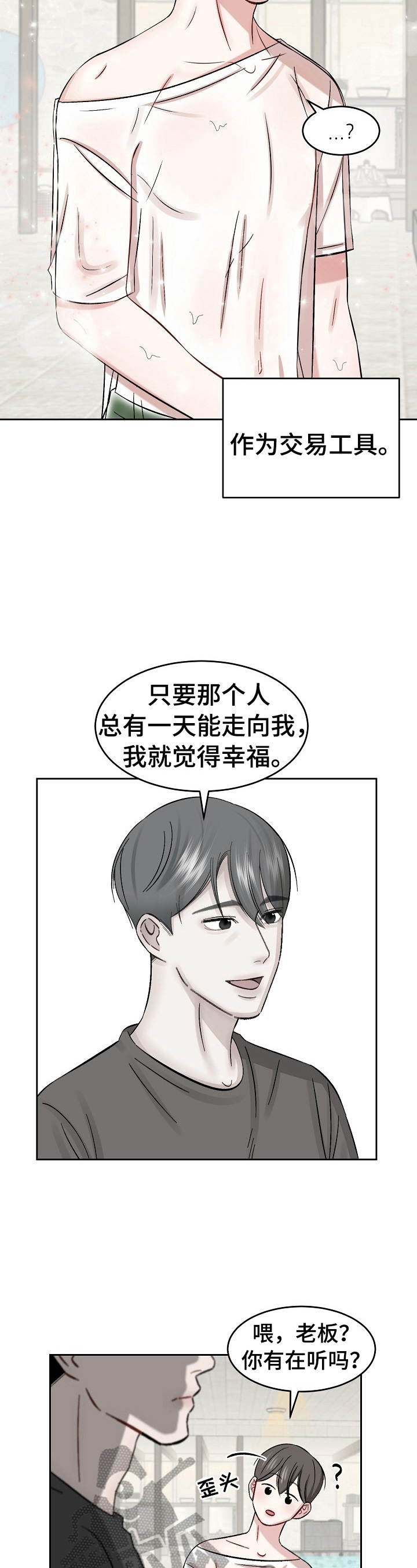 第17章：迷惑2