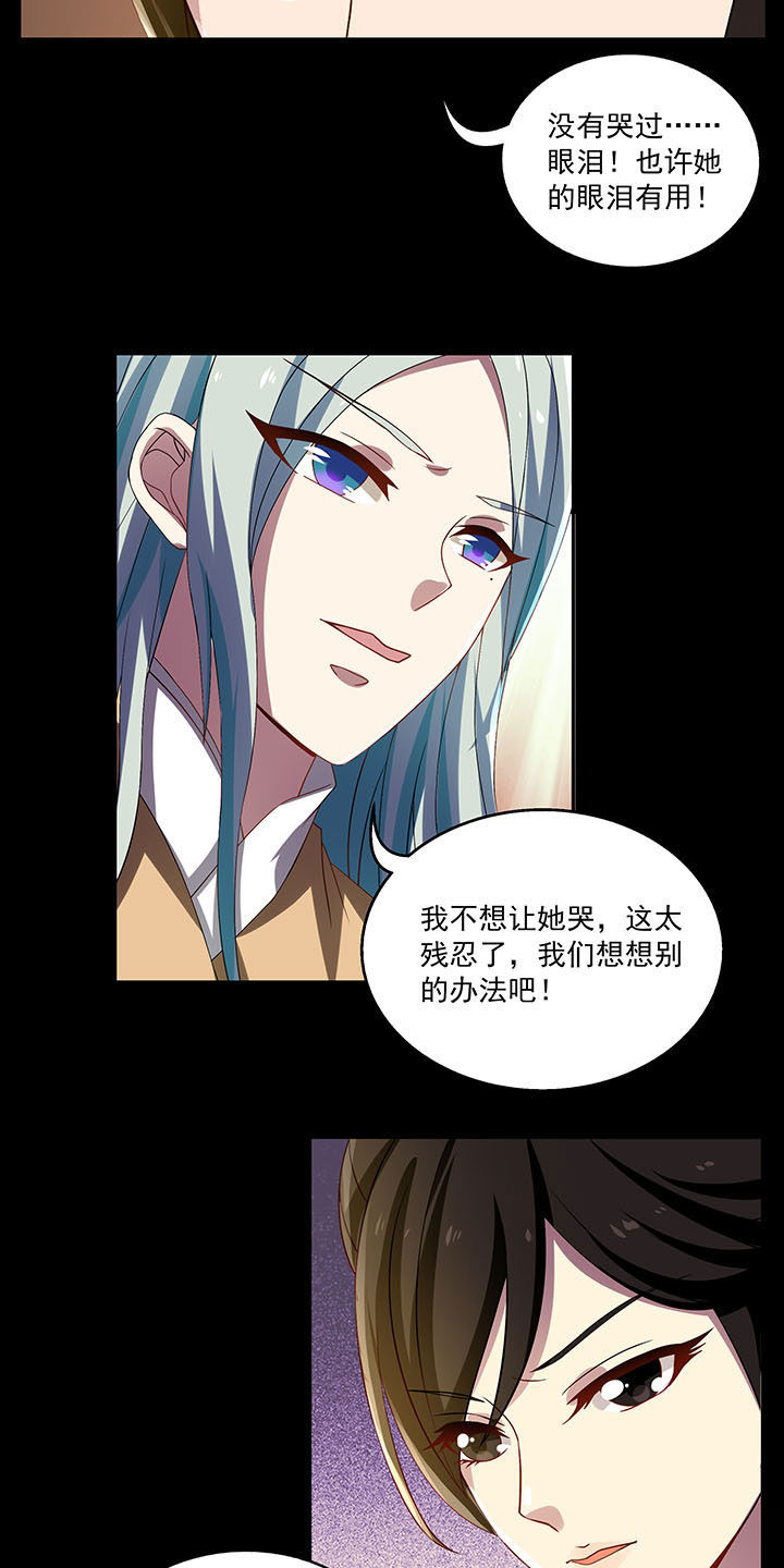 不死医生来自秦朝漫画,第31章：3图