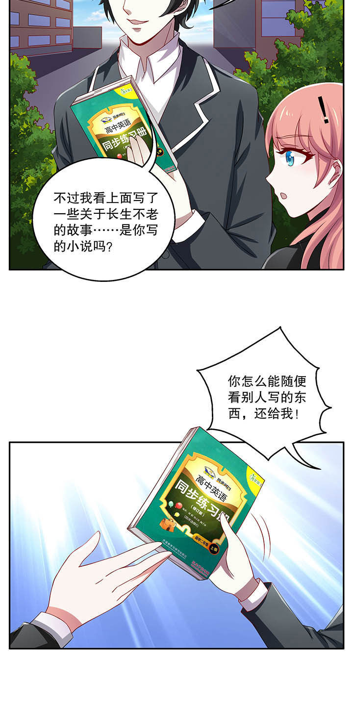 不死医生全本小说漫画,第44章：4图