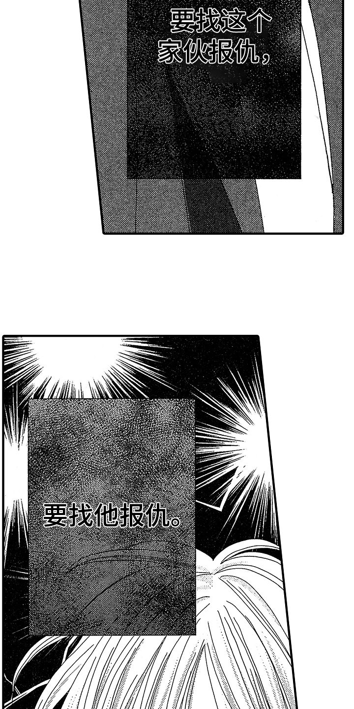 第1章：萌芽1