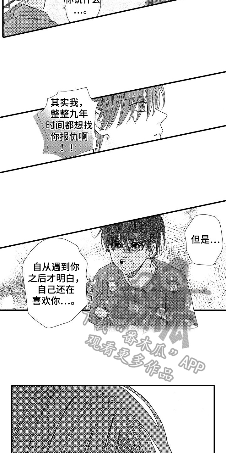 第28章：我知道2