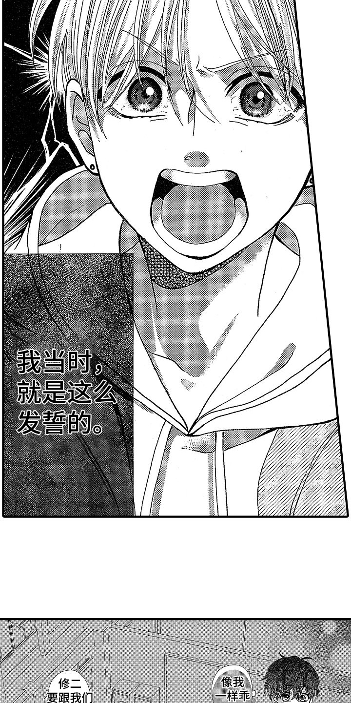 第1章：萌芽2