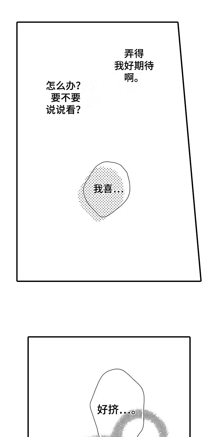 第14章：心跳2