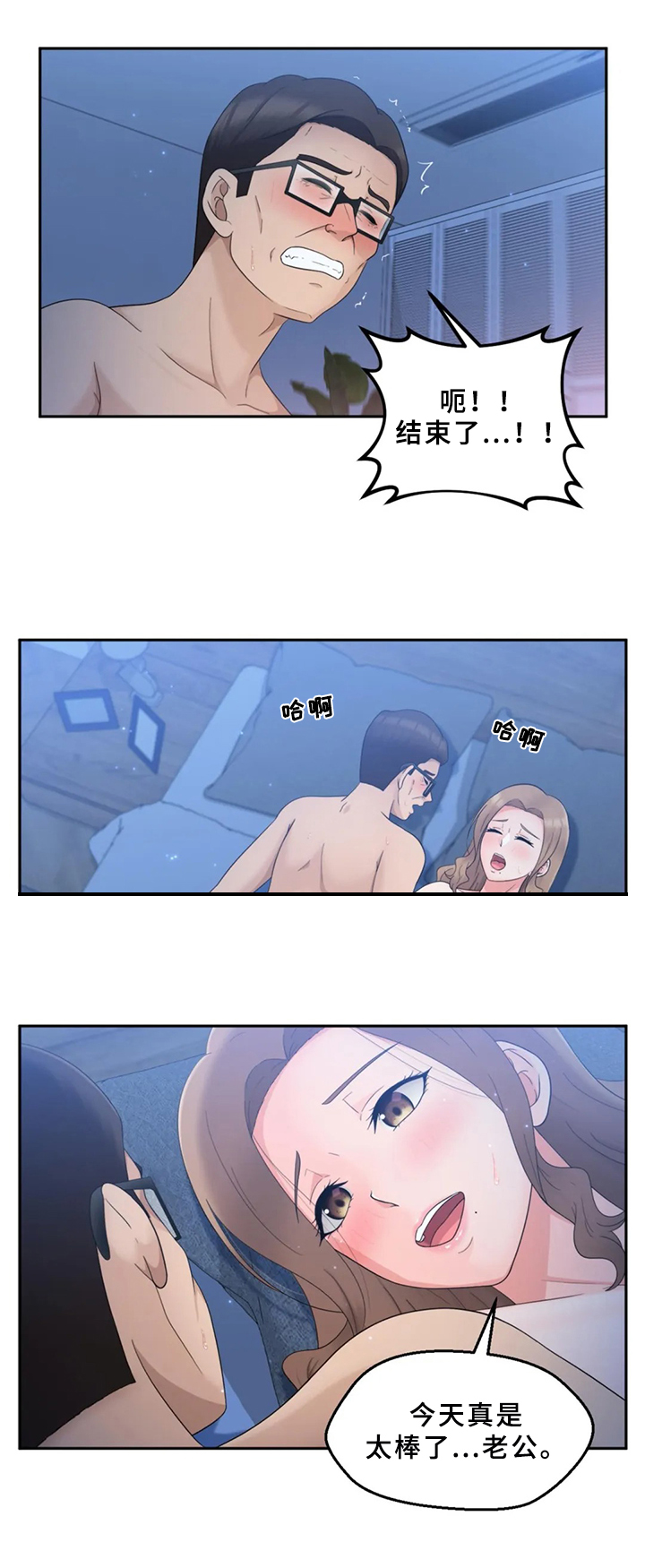 外星人邻居第一季漫画,第28章：不够4图