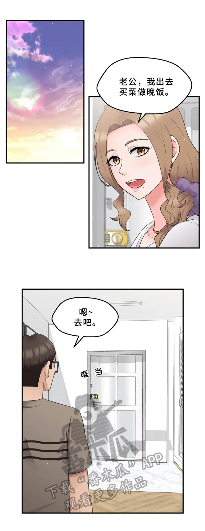 邻居是外星人第三季下载漫画,第30章：决定2图