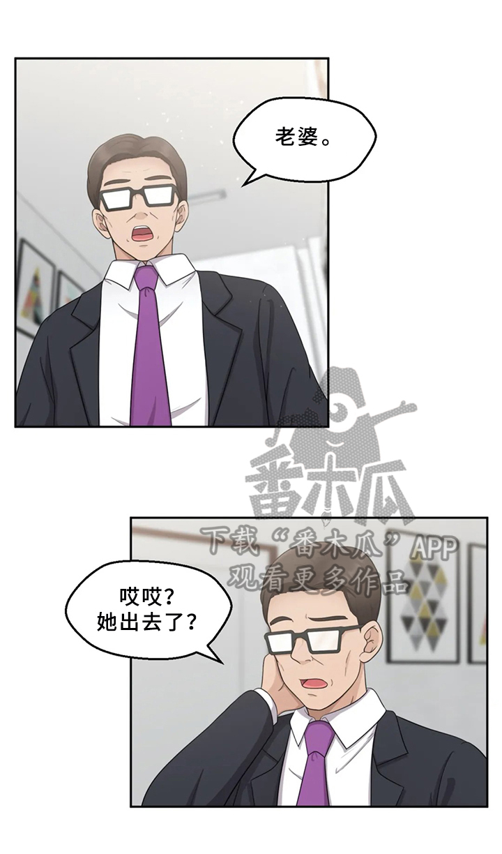 邻居是外星人第三季下载漫画,第12章：隐瞒5图