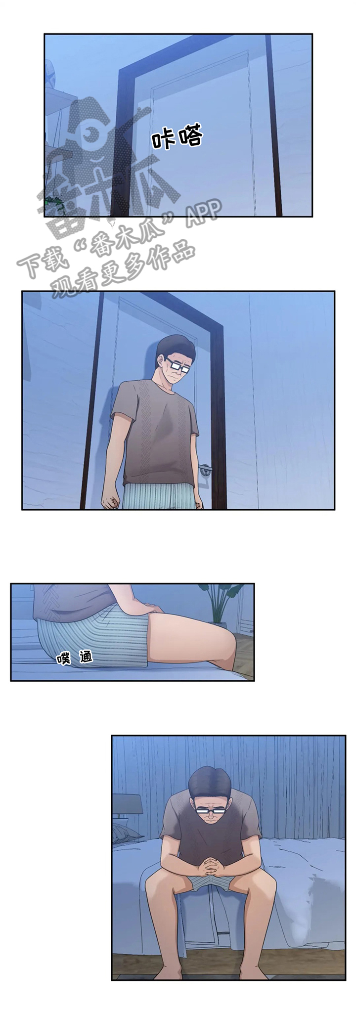 邻居是外星人怎么办漫画,第29章：焦虑2图