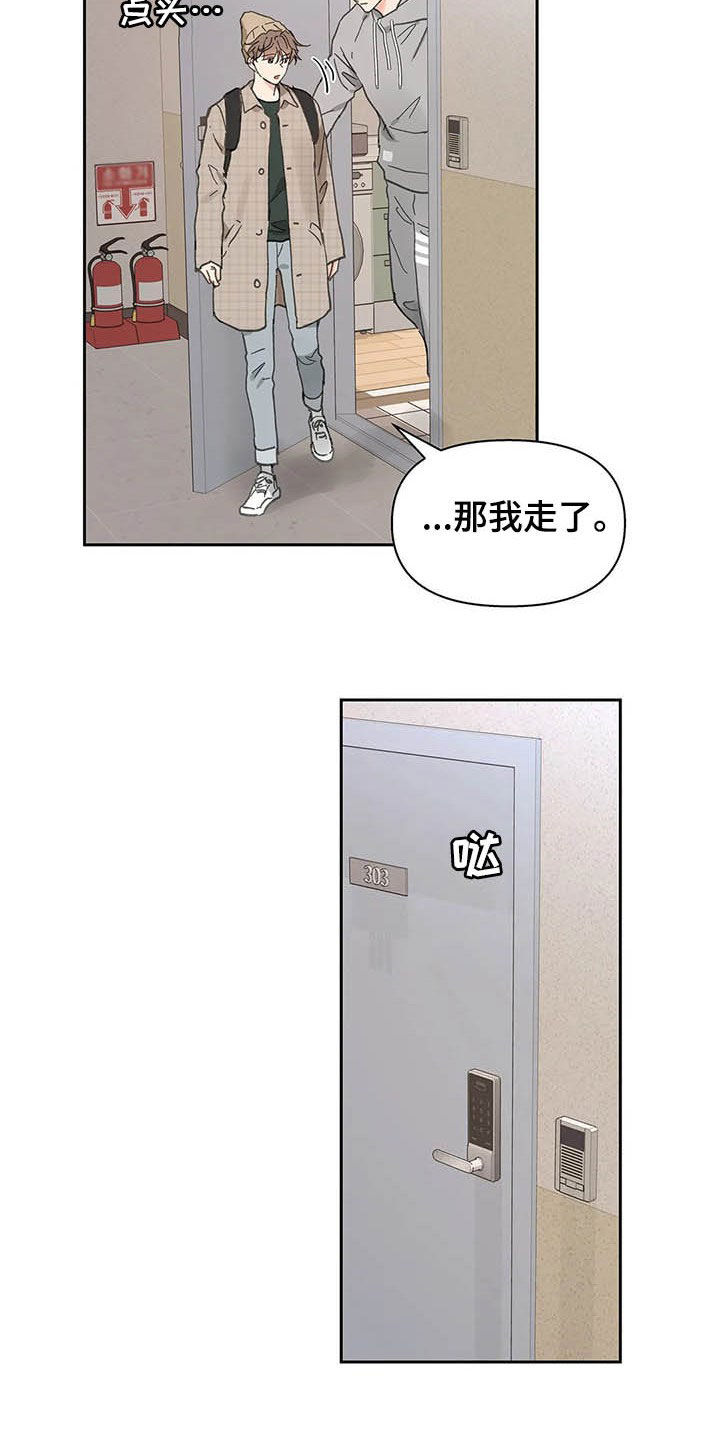 学院与大学的区别是什么漫画,第139章：【番外】重拳5图