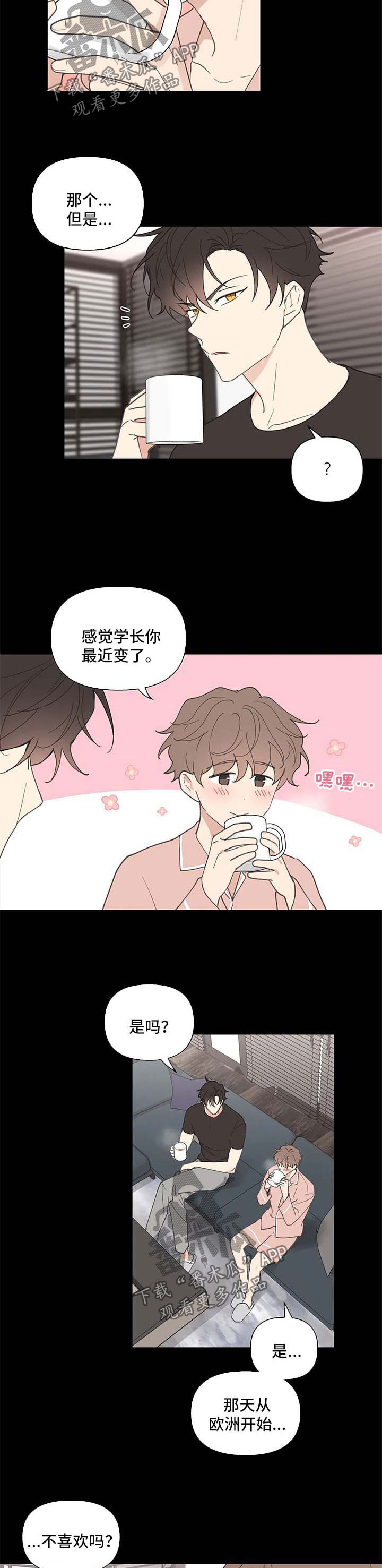 学院代表漫画,第73章：不对劲4图