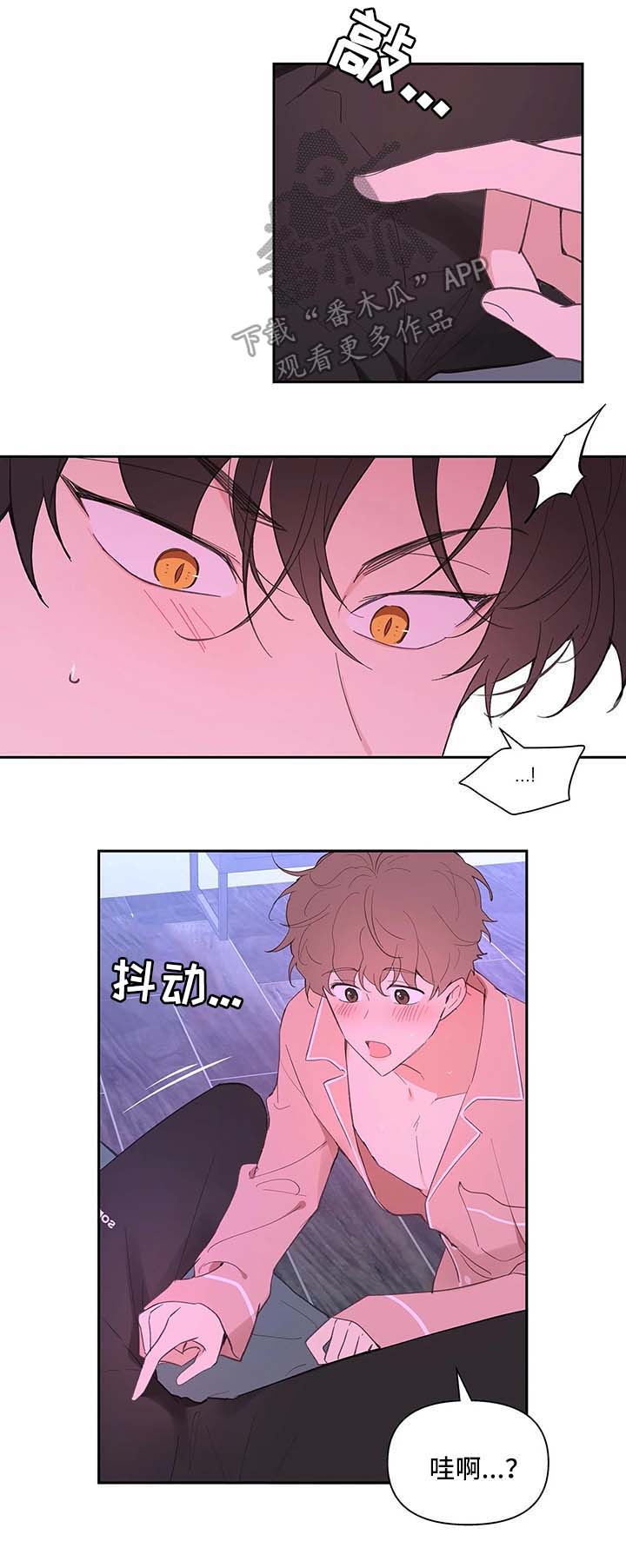 学院代表发言注意什么漫画,第28章：诱惑2图