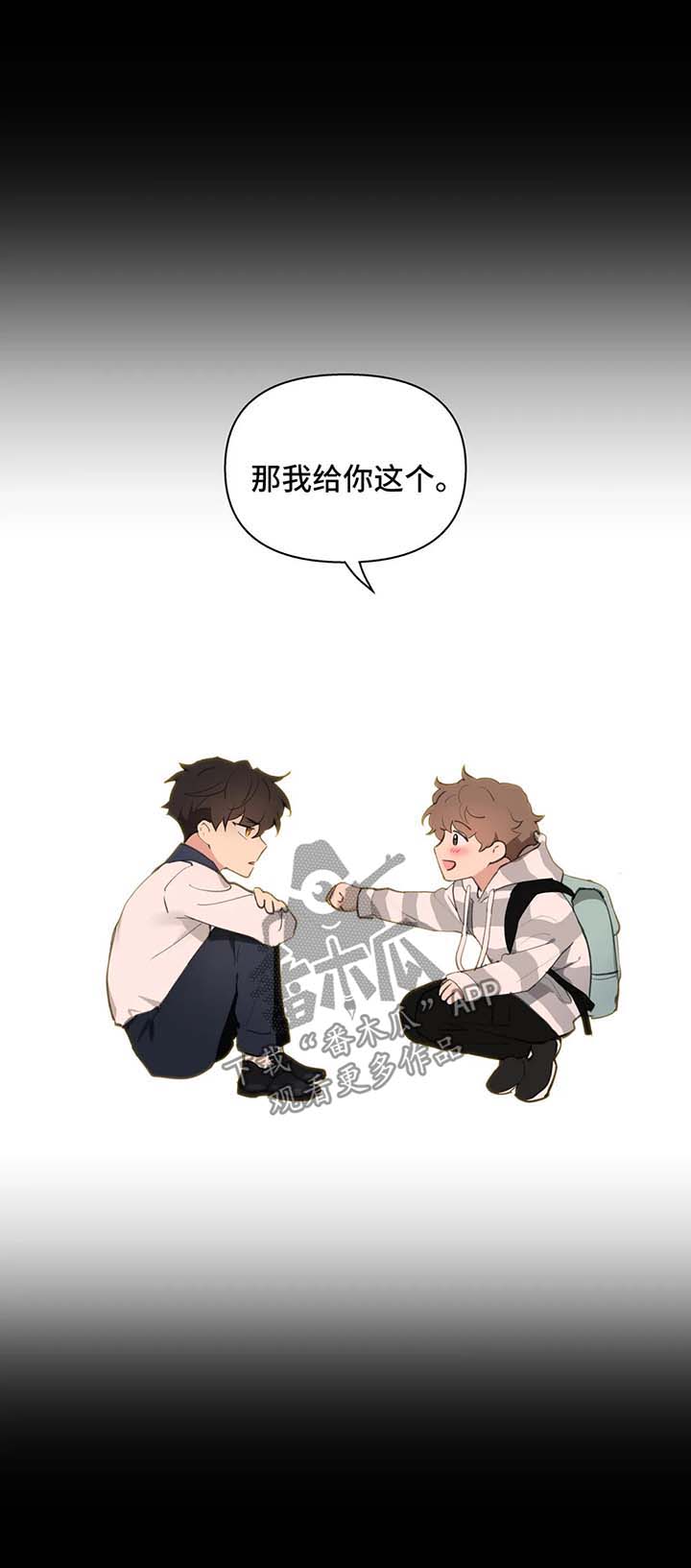 学院代码每年都是一样的吗漫画,第79章：没有家4图