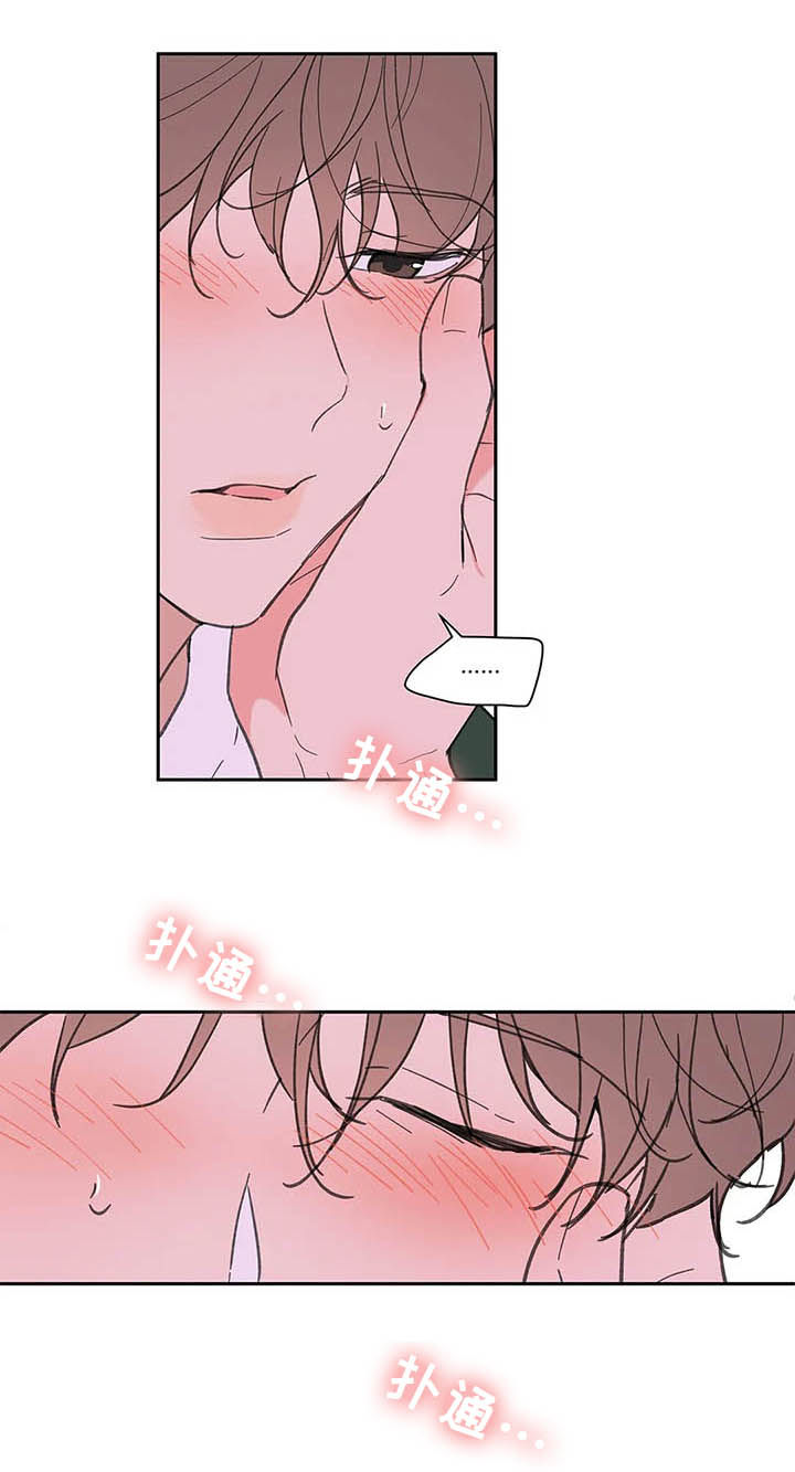 学生放假通知漫画,第127章：【番外】大雨5图