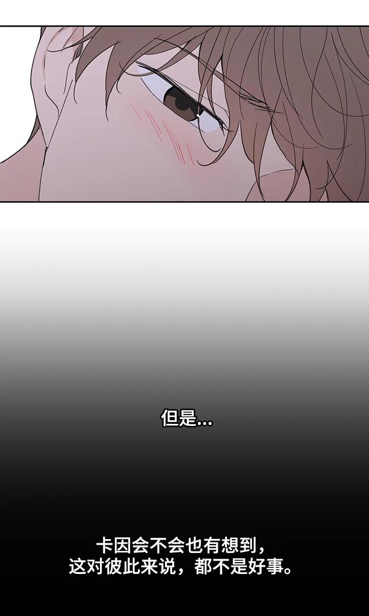 学院代表漫画免费看漫画,第106章：忠诚5图