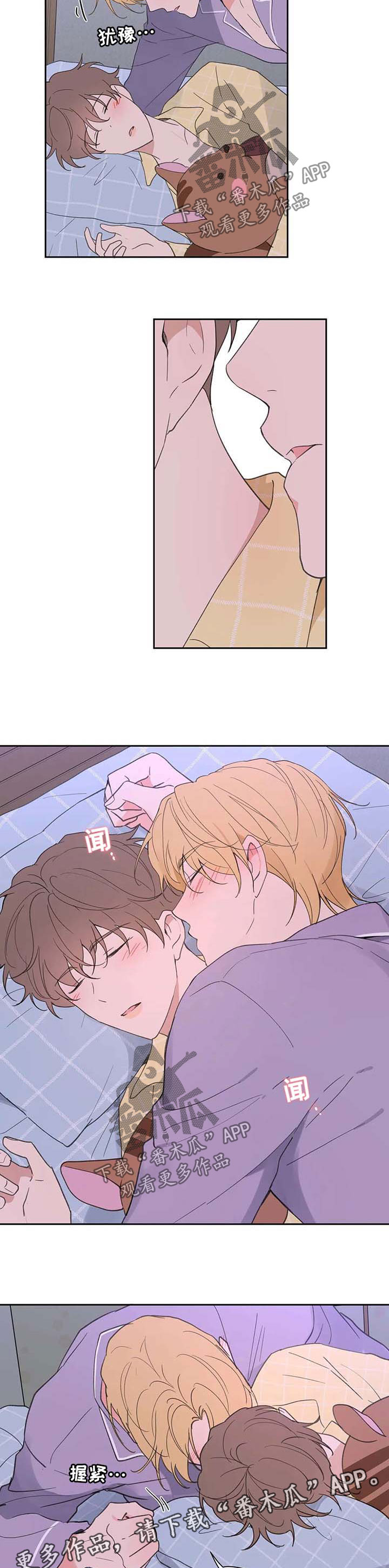 学院卡特漫画,第95章：心跳如鼓5图
