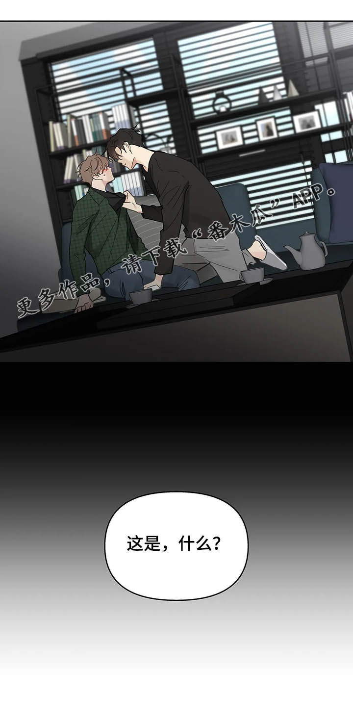 学院卡特漫画,第130章：【番外】反复1图