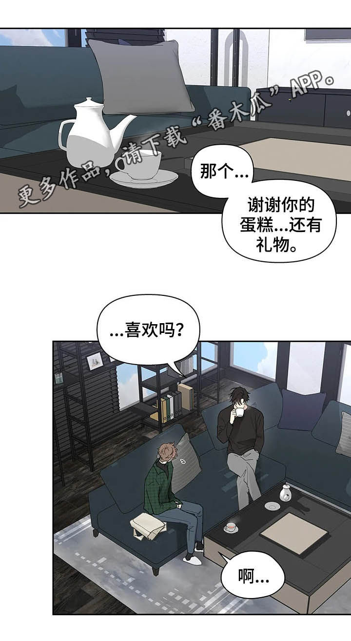 学员代表在青干班开班仪式上的表态发言漫画,第129章：【番外】拒绝1图