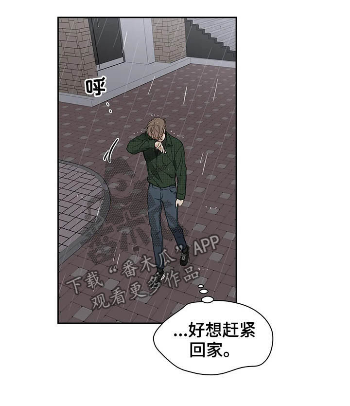 第132章：【番外】不想受伤3