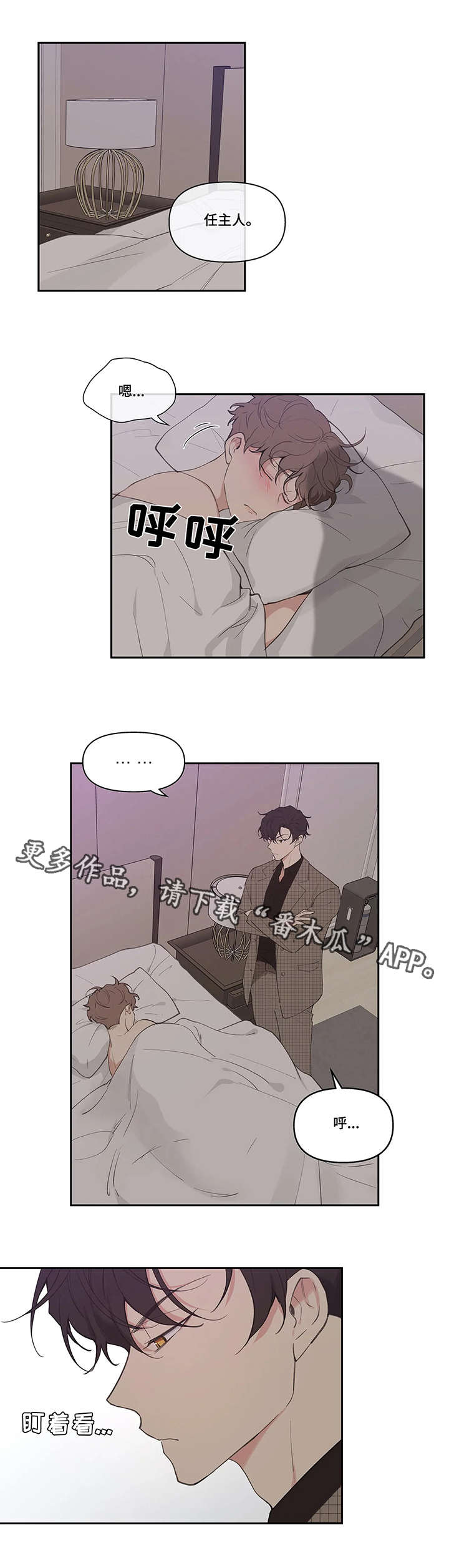 第16章：头疼3