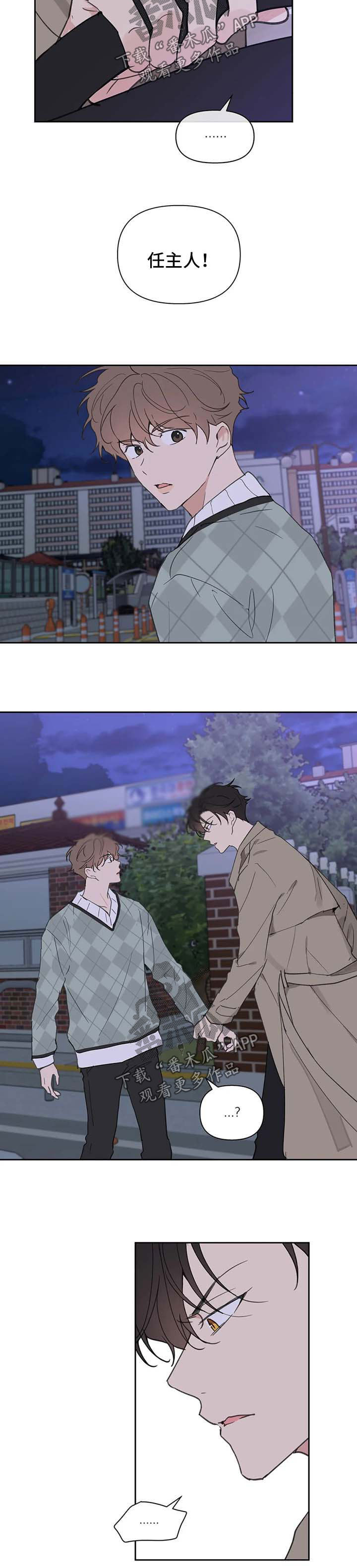 学员代表在青干班开班仪式上的表态发言漫画,第100章：你觉得我怎么样3图
