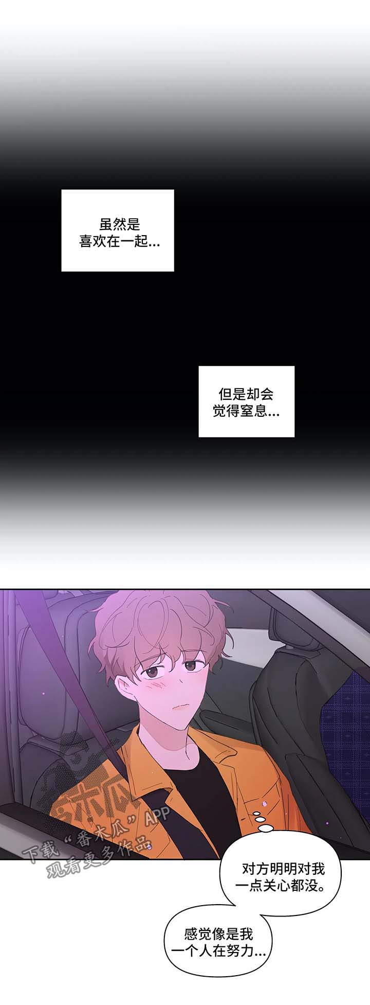 学院代表韩漫还有别的名字吗漫画,第33章：回家1图