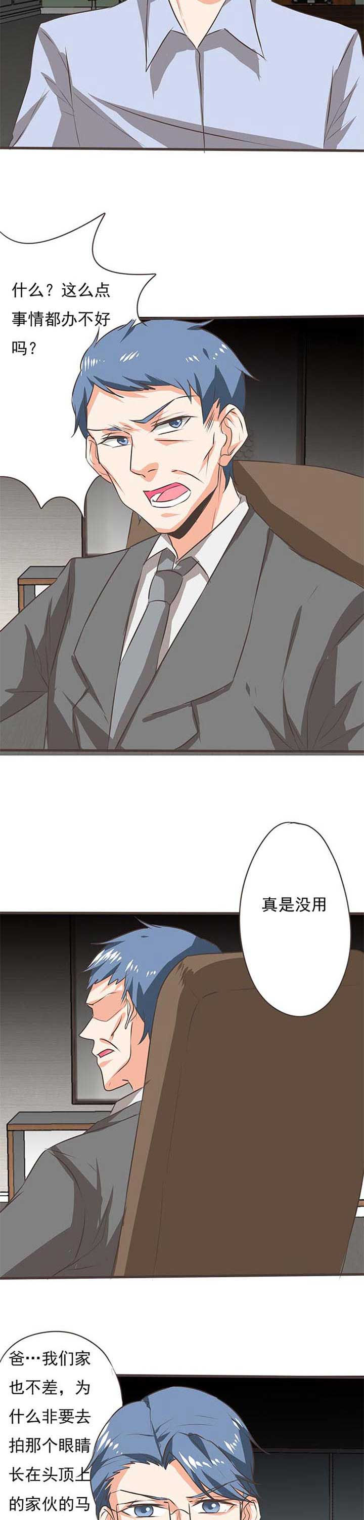 织梦者与黑袍谁厉害漫画,第44章：被操控的人62图