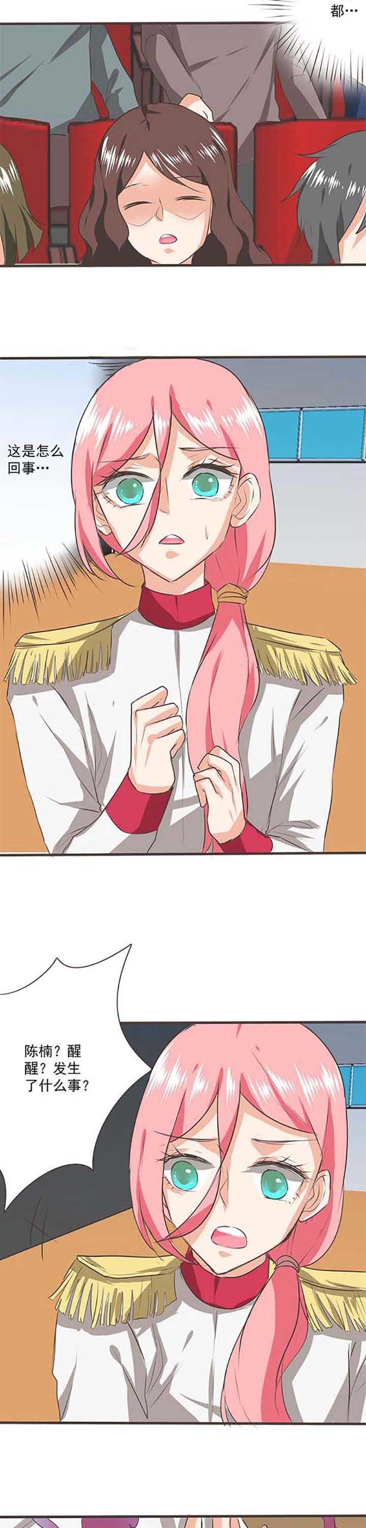 织梦者 英文漫画,第34章：学园祭63图