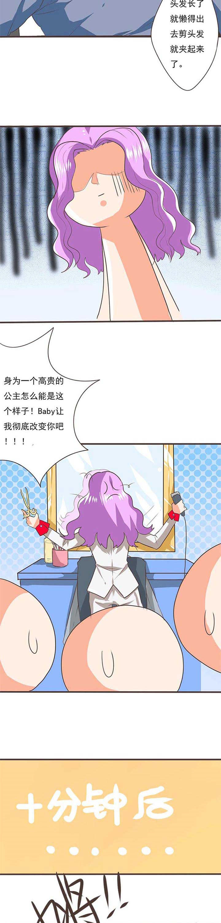 织梦者之歌丁总漫画,第31章：学园祭35图