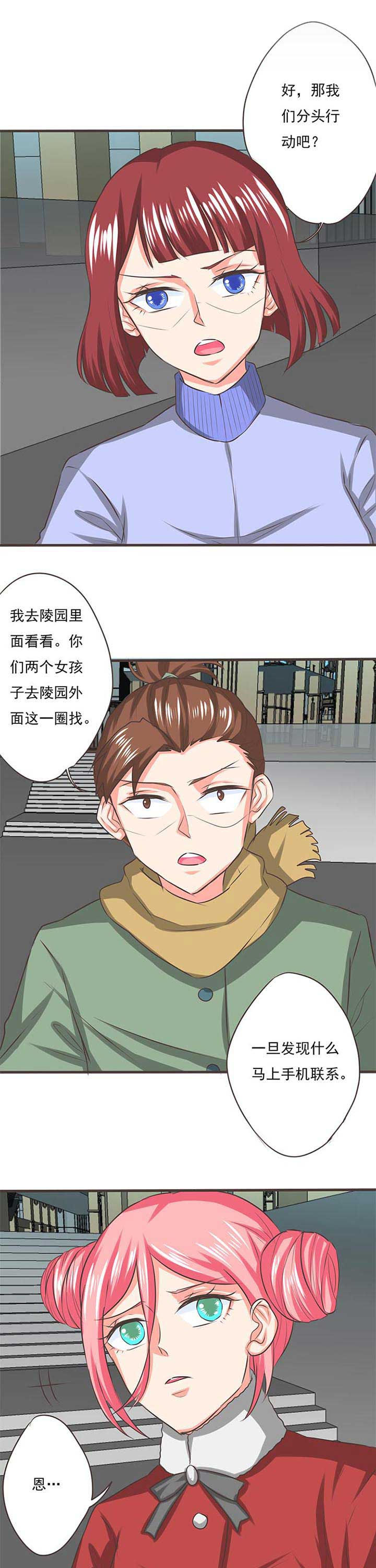织梦者萧十一郎漫画,第55章：哲瀚失踪61图