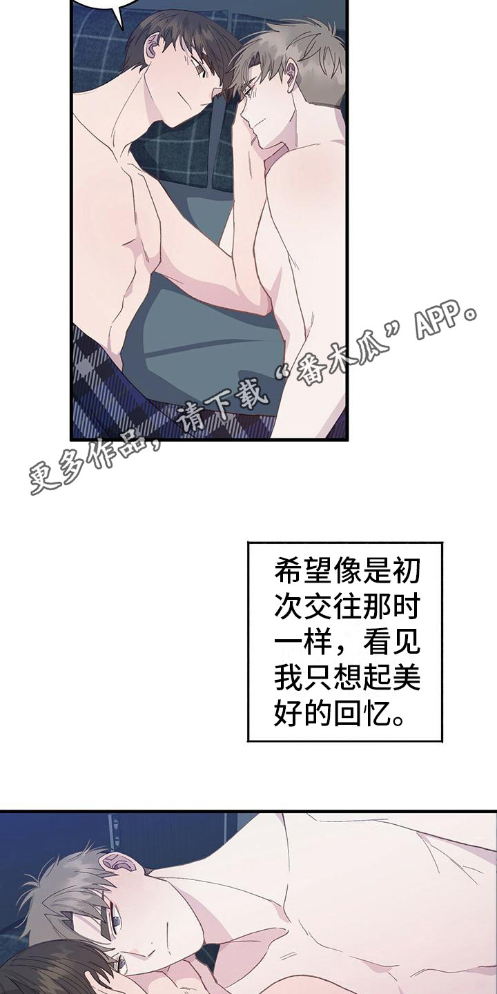 娱乐圈恋爱模拟游戏漫画,第11章：不安5图
