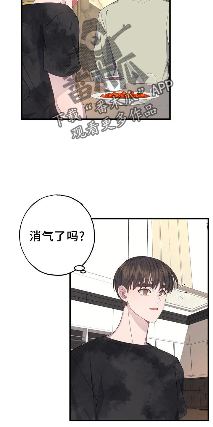 恋爱模拟游戏简称漫画,第77章：不自在3图
