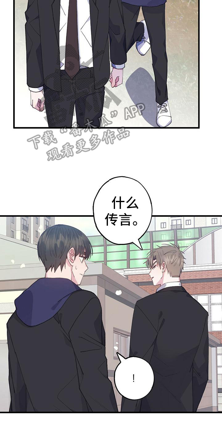 恋爱模拟游戏免费入口漫画,第34章：心情微妙2图