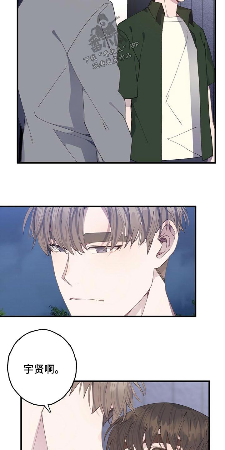 恋爱模拟游戏约会漫画,第56章：依旧5图